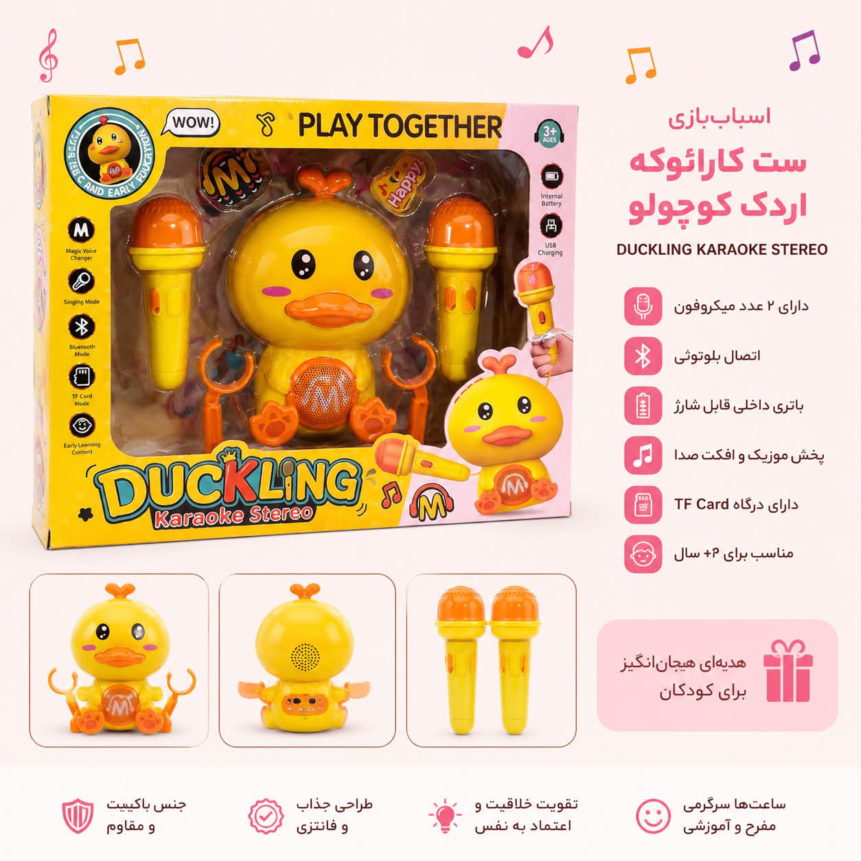 ست کاراعوکه اردک کوچولو