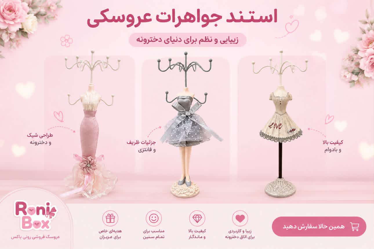 استند بدلیجات