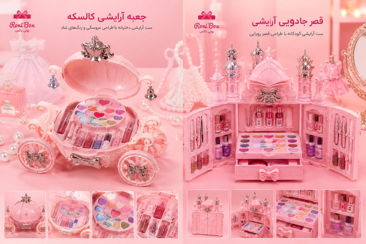 جعبه آرایشی کالسکه