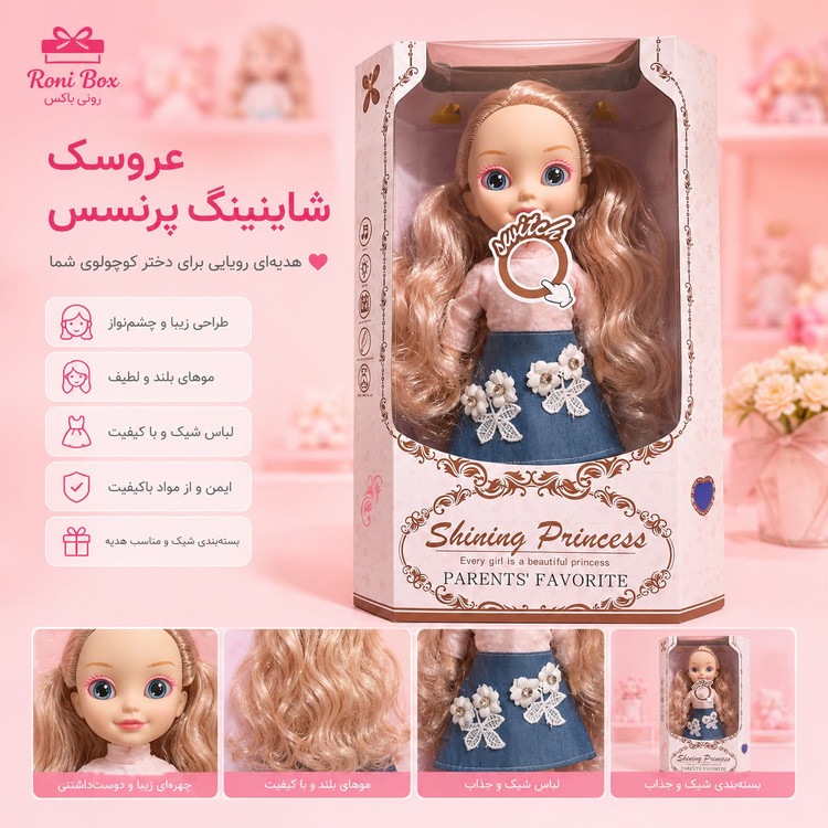 عروسک