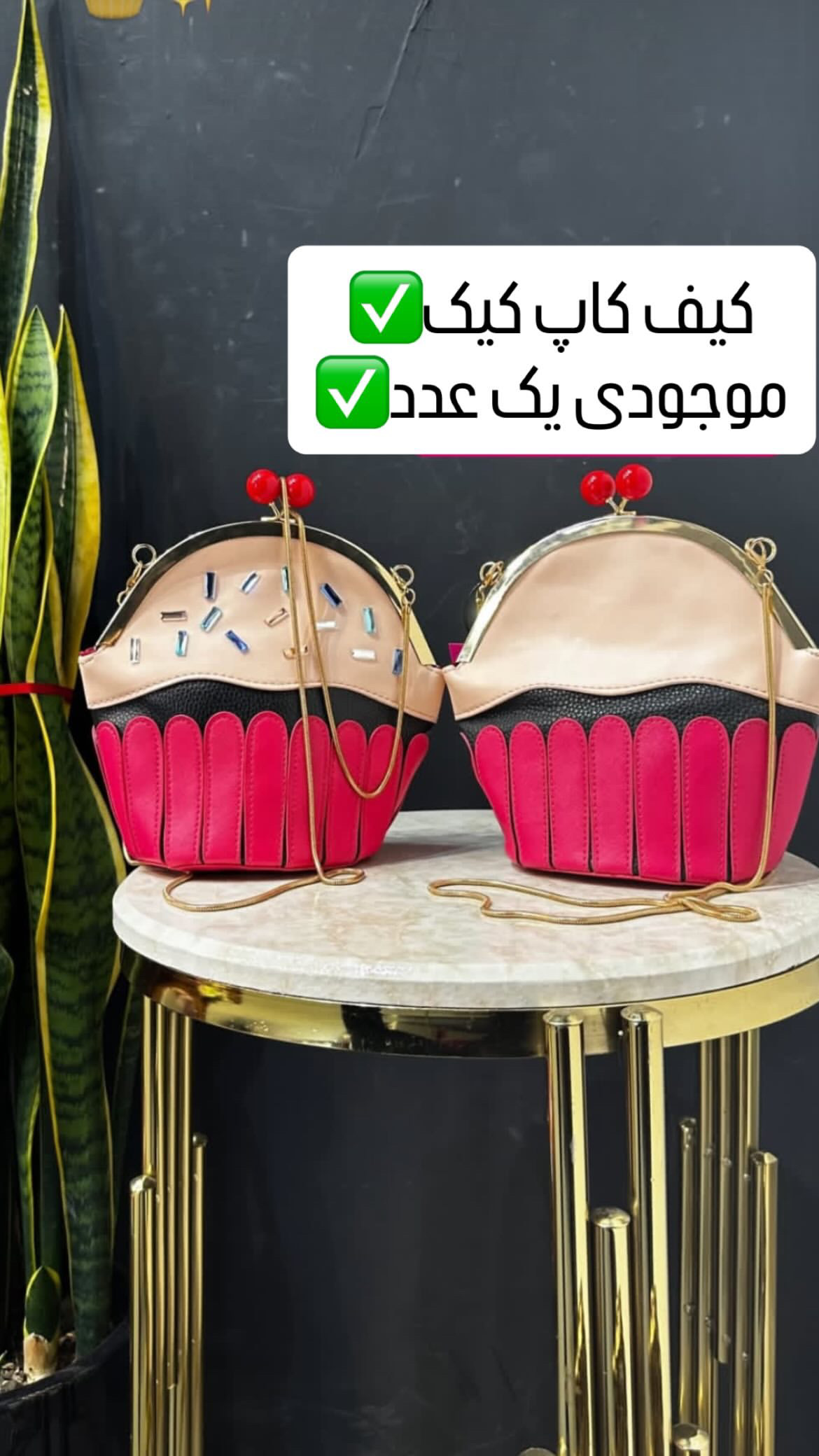کیف کاپ کیک