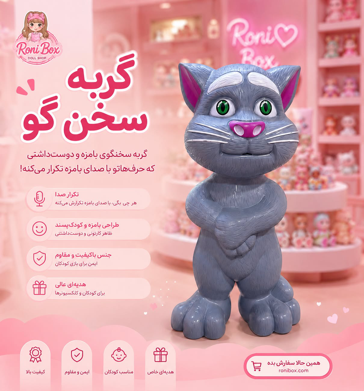 گربه سخنگو